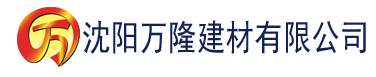 沈阳泡芙视频app下载-泡芙视频短视频app闪退建材有限公司_沈阳轻质石膏厂家抹灰_沈阳石膏自流平生产厂家_沈阳砌筑砂浆厂家